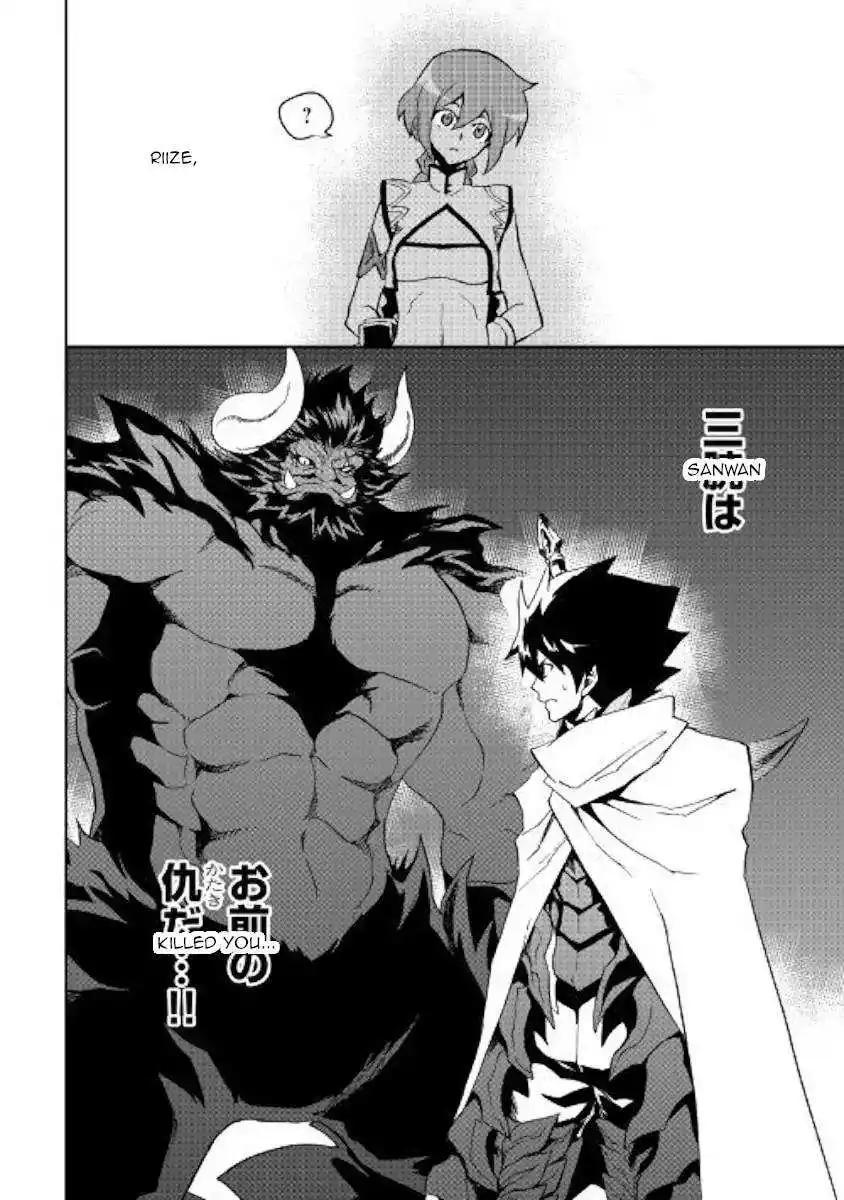 Tsuyokute New Saga Chapter 61 21